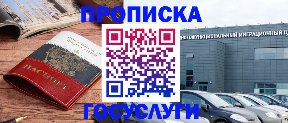 временная регистрация собственник в Геленджике