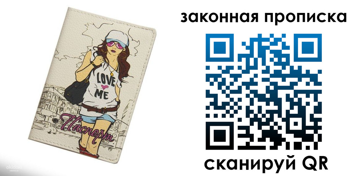 временная регистрация законно в Геленджике