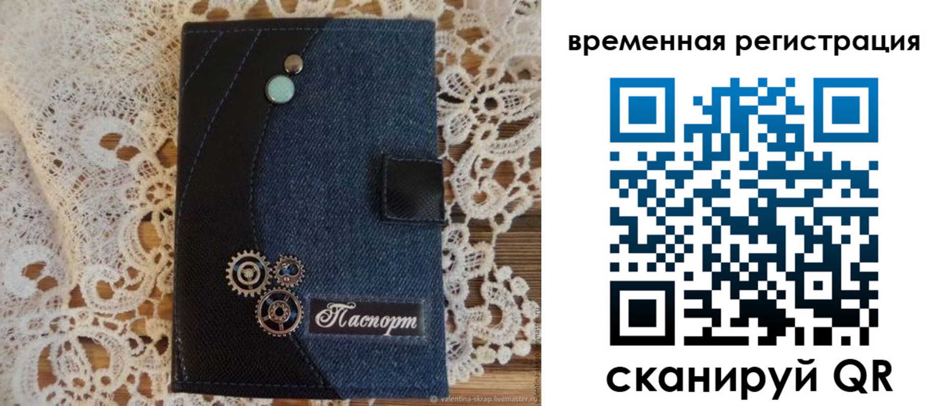 миграционный учет в Геленджике