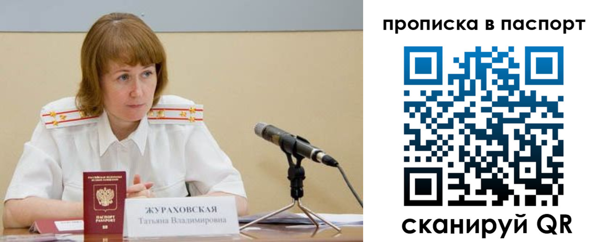 временная регистрация для школы в Геленджике