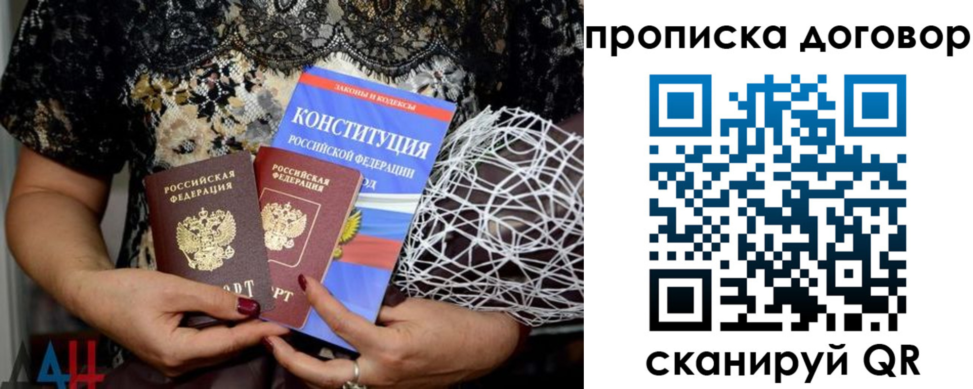 регистрация в Геленджике