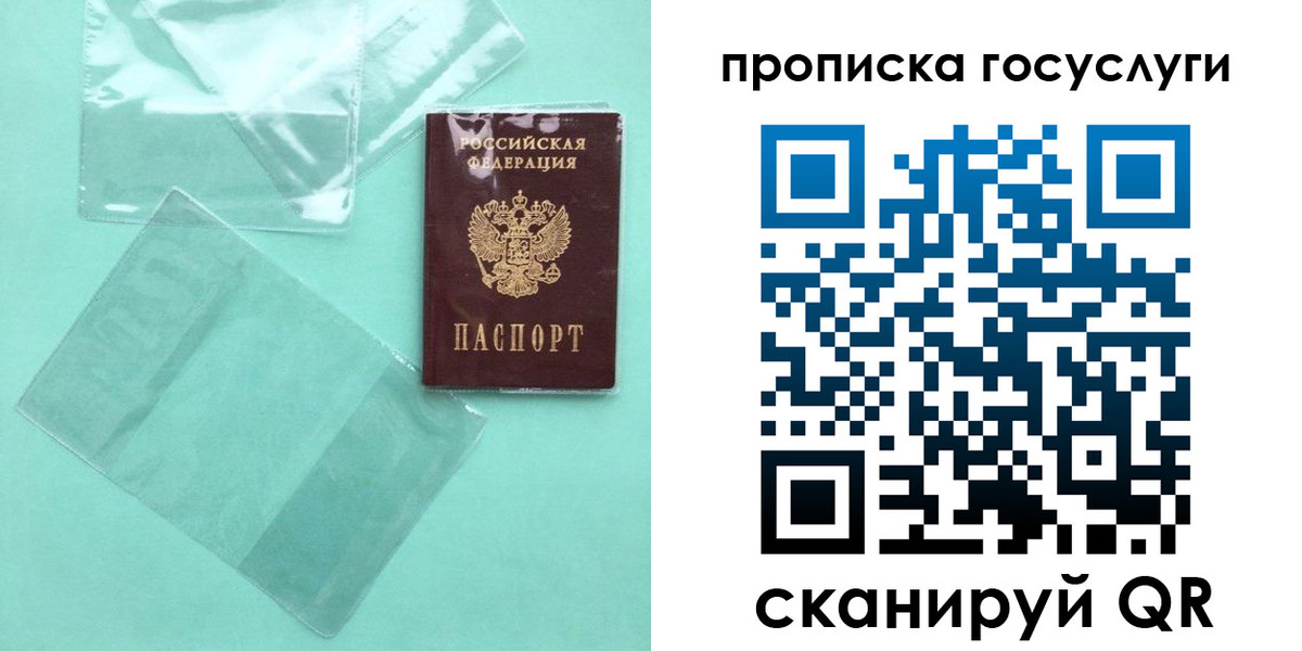 прописка ребенка в Геленджике